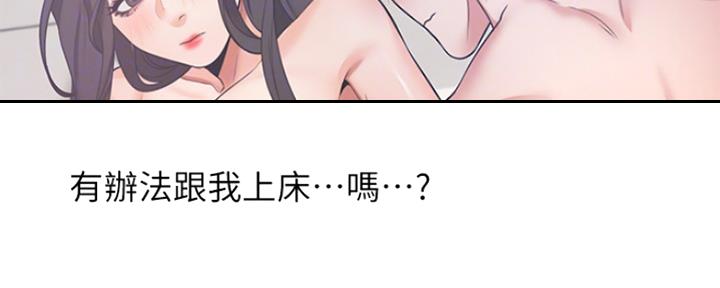 《渴望爱火难耐》第60话 第74页