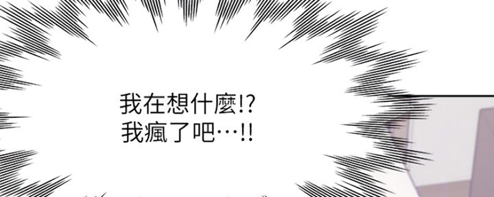 《渴望爱火难耐》第60话 第80页
