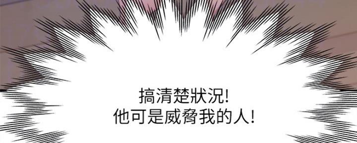 《渴望爱火难耐》第60话 第86页