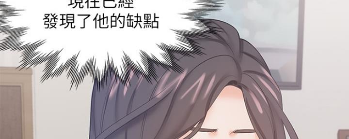 《渴望爱火难耐》第60话 第89页