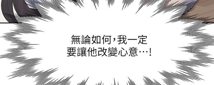 《渴望爱火难耐》第60话 第92页