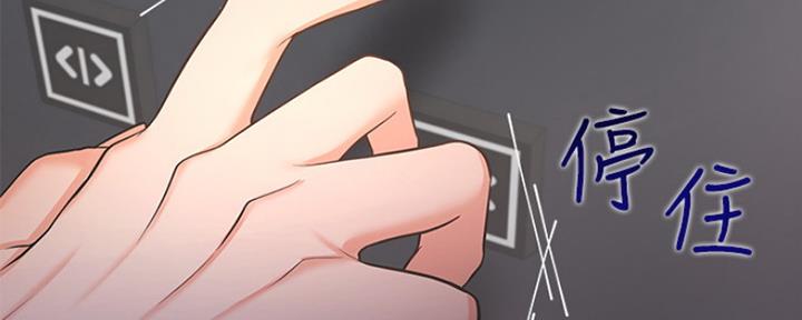 《渴望爱火难耐》第57话 第101页