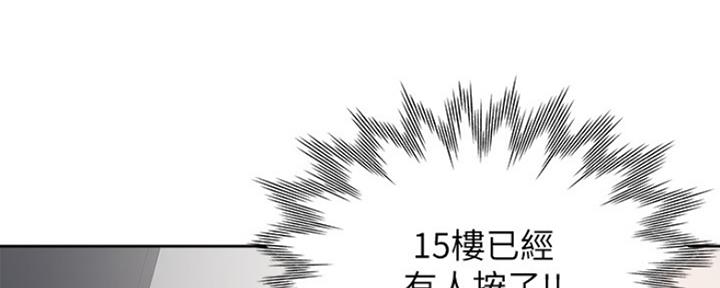 《渴望爱火难耐》第57话 第103页
