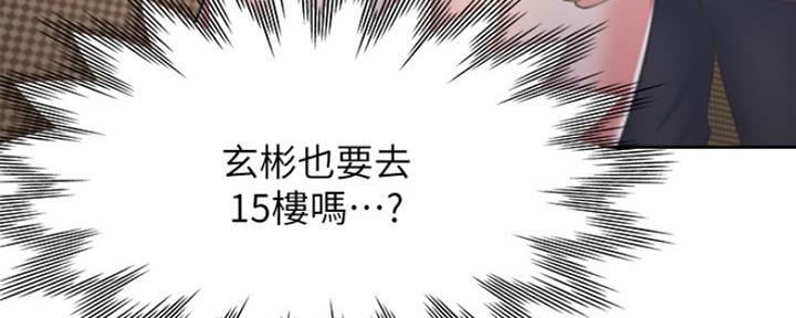 《渴望爱火难耐》第57话 第107页