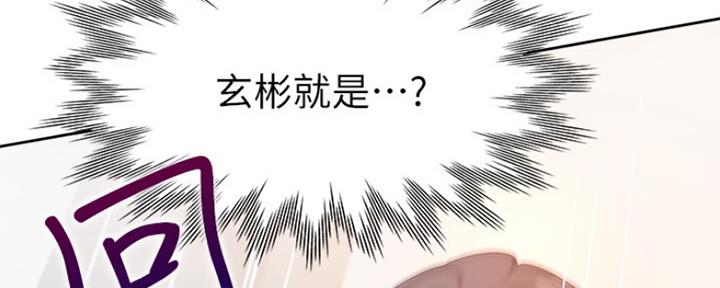 《渴望爱火难耐》第57话 第114页