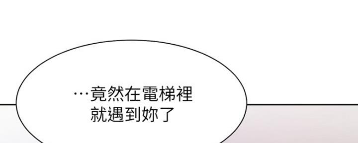 《渴望爱火难耐》第57话 第123页