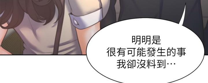 《渴望爱火难耐》第57话 第126页