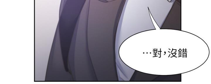 《渴望爱火难耐》第57话 第134页