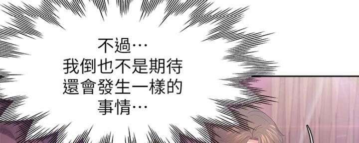 《渴望爱火难耐》第57话 第17页