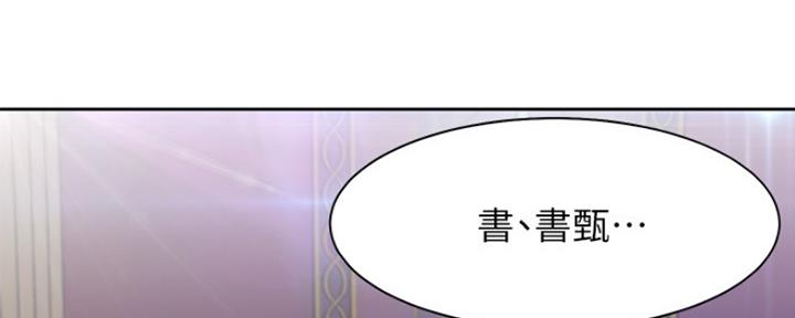 《渴望爱火难耐》第57话 第37页