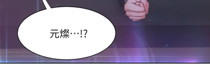 《渴望爱火难耐》第57话 第40页