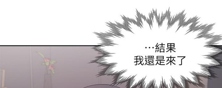 《渴望爱火难耐》第57话 第52页