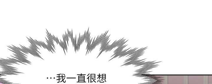 《渴望爱火难耐》第57话 第5页