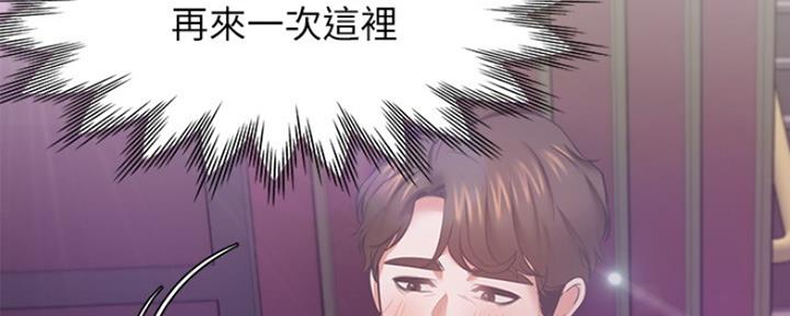 《渴望爱火难耐》第57话 第6页