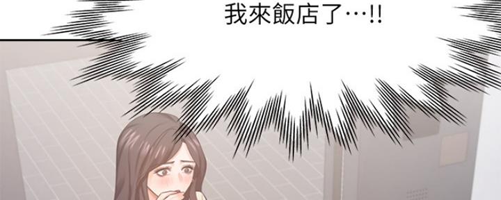 《渴望爱火难耐》第57话 第78页