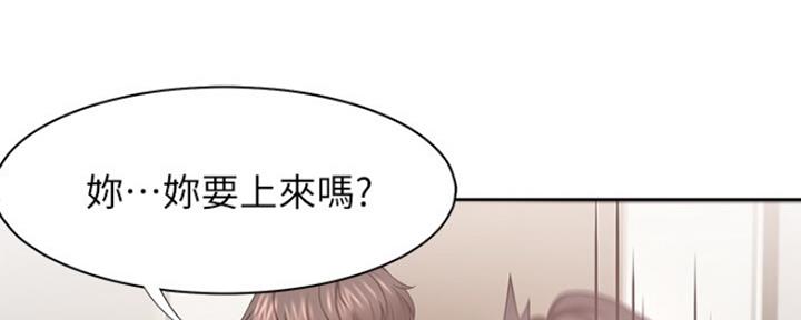 《渴望爱火难耐》第57话 第84页