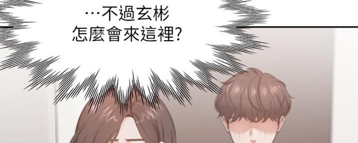 《渴望爱火难耐》第57话 第91页