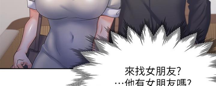 《渴望爱火难耐》第57话 第93页