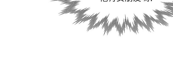 《渴望爱火难耐》第57话 第94页