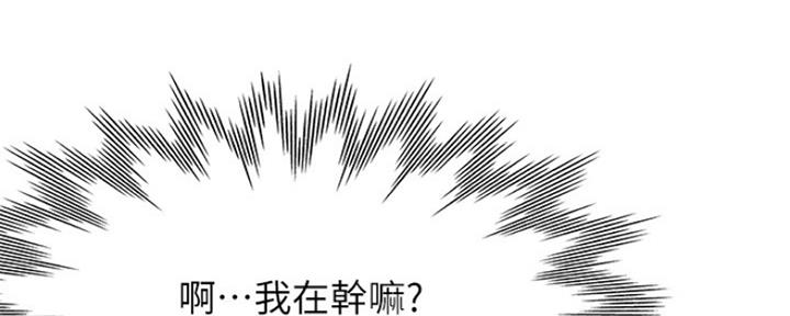 《渴望爱火难耐》第57话 第95页