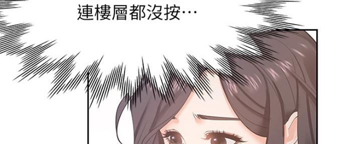 《渴望爱火难耐》第57话 第96页