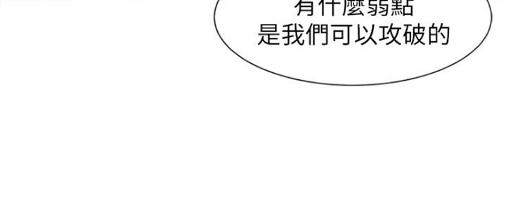 《渴望爱火难耐》第56话 第100页