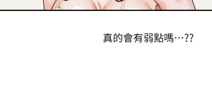 《渴望爱火难耐》第56话 第104页