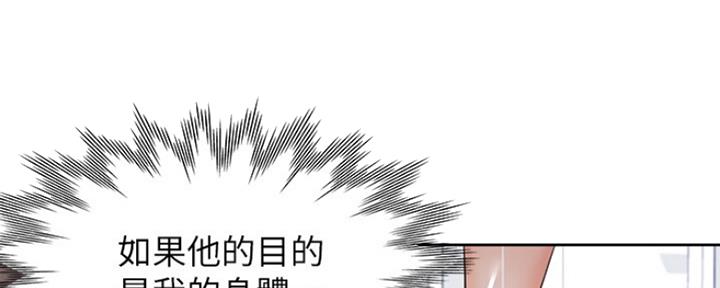 《渴望爱火难耐》第56话 第114页