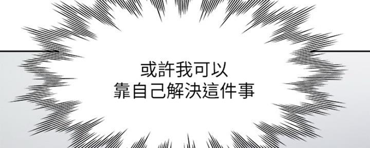 《渴望爱火难耐》第56话 第118页