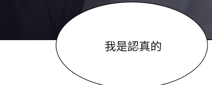 《渴望爱火难耐》第56话 第11页