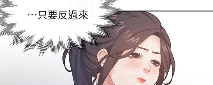 《渴望爱火难耐》第56话 第122页