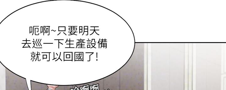 《渴望爱火难耐》第56话 第131页