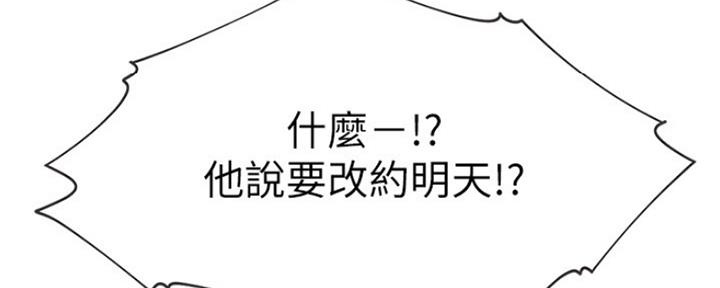 《渴望爱火难耐》第56话 第13页