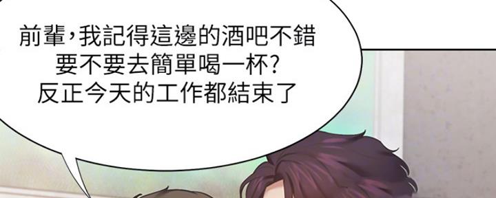 《渴望爱火难耐》第56话 第141页