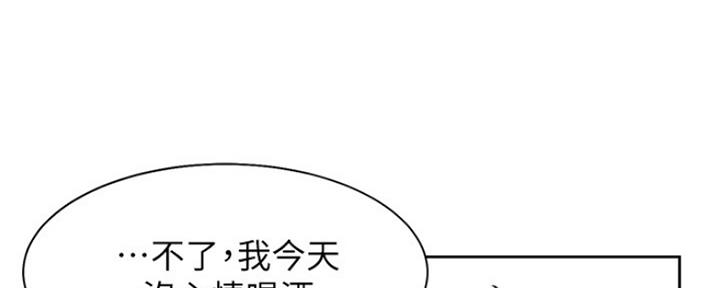 《渴望爱火难耐》第56话 第144页