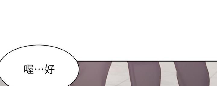 《渴望爱火难耐》第56话 第148页