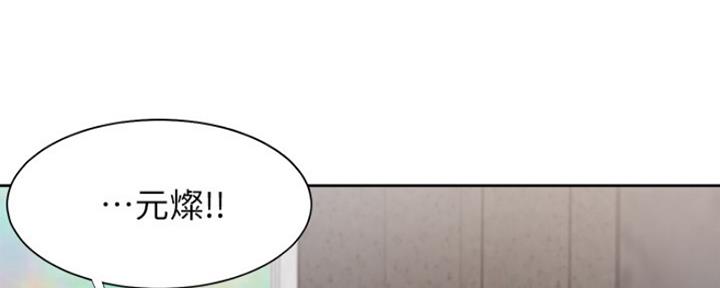 《渴望爱火难耐》第56话 第152页
