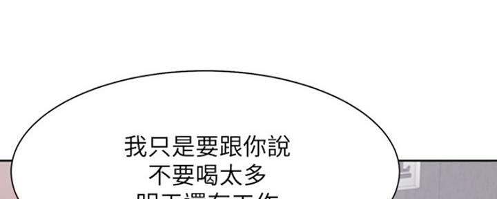 《渴望爱火难耐》第56话 第163页