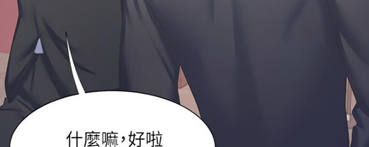 《渴望爱火难耐》第56话 第166页