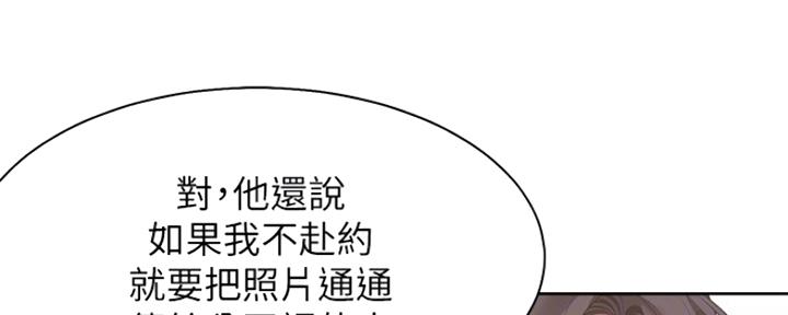 《渴望爱火难耐》第56话 第18页