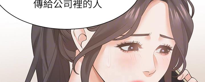 《渴望爱火难耐》第56话 第19页