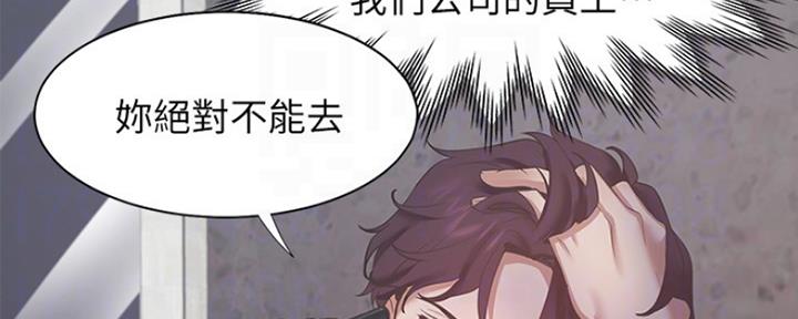 《渴望爱火难耐》第56话 第23页