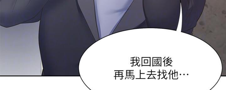 《渴望爱火难耐》第56话 第25页