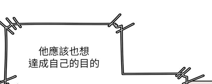 《渴望爱火难耐》第56话 第27页