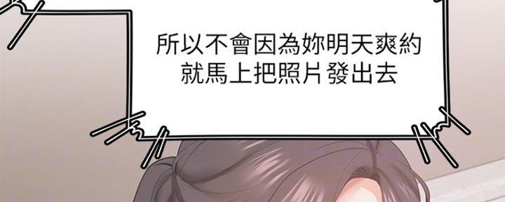 《渴望爱火难耐》第56话 第28页
