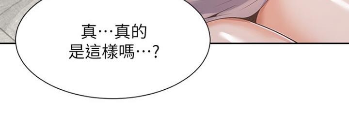 《渴望爱火难耐》第56话 第32页