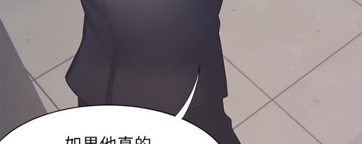《渴望爱火难耐》第56话 第37页