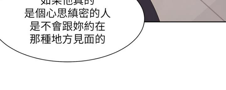 《渴望爱火难耐》第56话 第38页