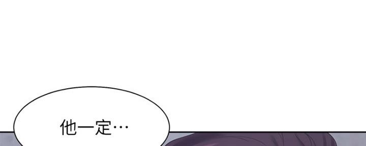 《渴望爱火难耐》第56话 第39页