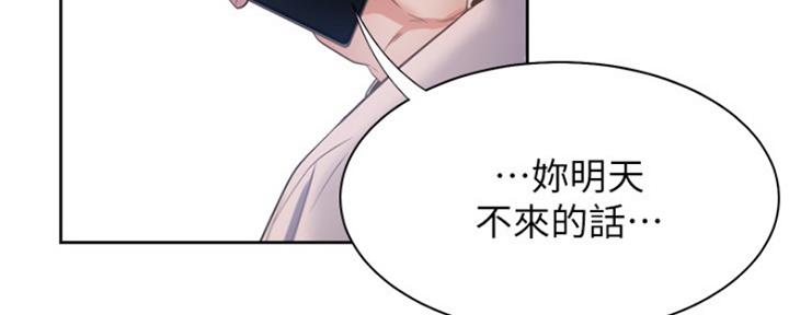 《渴望爱火难耐》第56话 第3页